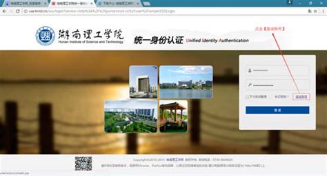 关于我校智慧校园信息平台上线试运行的通知-湖南理工学院信息中心