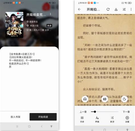 青芒小说app下载-青芒小说全文免费阅读下载v1.8.7 安卓版-绿色资源网