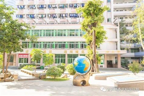 广东实验中学越秀学校国际部2023年报名时间