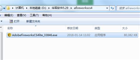 fireworks cc 2018下载-Adobe Fireworks cc 2018下载中文免费版-绿色资源网