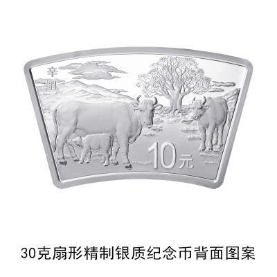 2021牛年金银纪念币发行公告(官方原文)- 上海本地宝