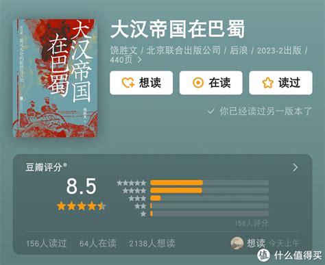 大汉王朝第三帝国(龙晨老将)最新章节在线阅读-起点中文网官方正版