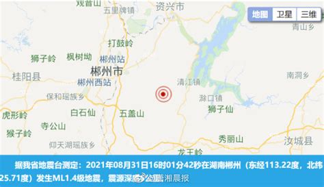湖南郴州昨日发生1.4级地震，震源深度6公里_手机新浪网