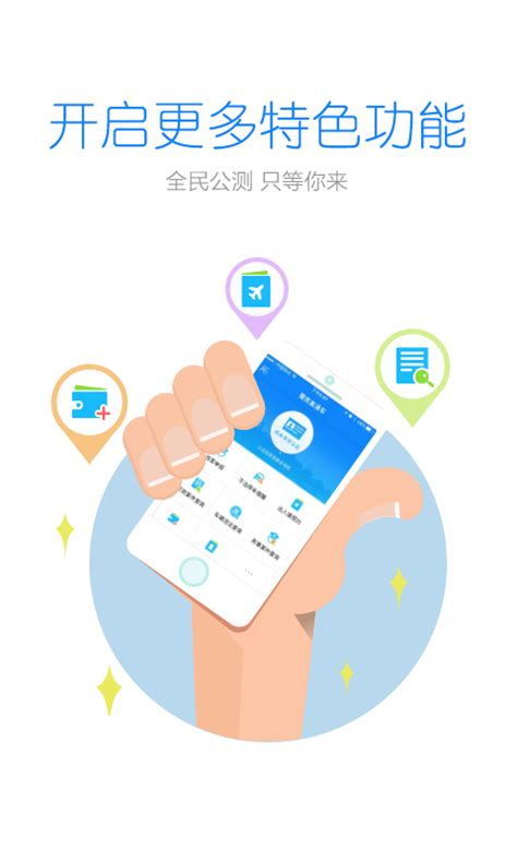 【杭州警察叔叔app电脑版下载】杭州警察叔叔app网页版