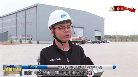 张掖：光电建设项目加速推进—甘肃经济日报—甘肃经济网