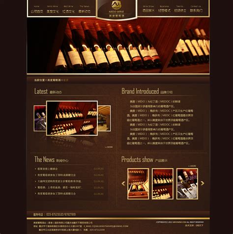 红酒公司网站设计_葡萄酒公司网站建设案例