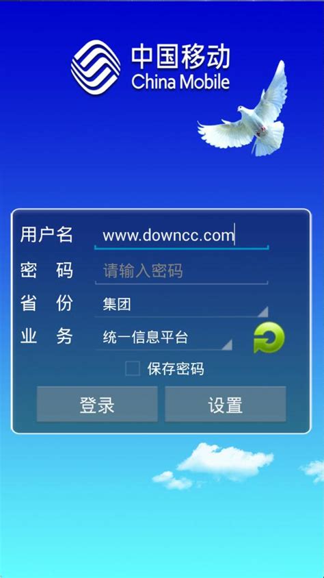 MOA客户端下载-中国移动MOA下载v7.0.0 安卓版-中国移动oa手机客户端-绿色资源网