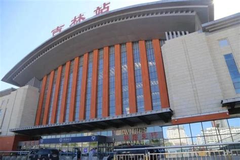 吉林市火车站恢复部分列车出发业务，贵州游客等26天终于回家_凤凰网视频_凤凰网