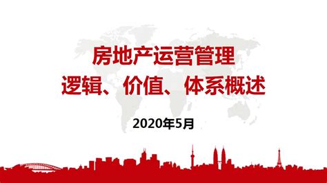 2023年中国房地产精装修暨家装生态白皮书_报告-报告厅