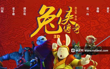 [李璇]《兔侠传奇》：穿着西装的中国“兔儿爷” · 中国民俗学网-中国民俗学会 · 主办 ·