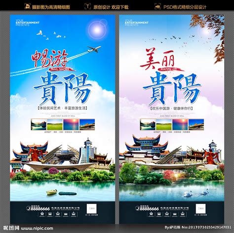 贵阳电视台四套都市频道2021年广告价格