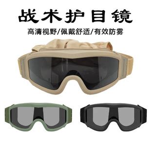 防一九战术风镜 头盔护目镜摩托眼镜户外运动防护镜 单片透明镜片-淘宝网