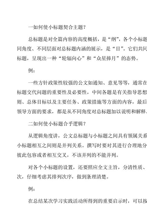 五段法写作模式例析_北京爱智康