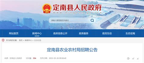 2022年江西省新余市发展和改革委员会招聘公告