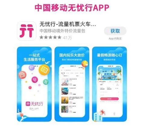 广东移动app官网：一站式移动服务体验-有卡网