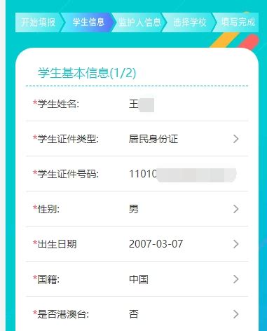 2023江苏南京市六合区教育局所属事业单位招聘拟人员名单公示时间：2024年1月3日至11日