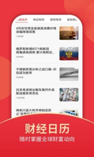 中国理财网官方版下载,中国理财网官方查询理财编号app下载 v1.0 - 浏览器家园