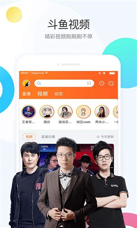 斗鱼直播下载2019安卓最新版_手机app官方版免费安装下载_豌豆荚