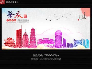 肇庆,企业展板,宣传展板模板,设计模板,汇图网www.huitu.com