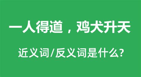 许真君典故一人得道，鸡犬升天！--四柱八字,命理,八字命理,六爻占卜,命理百科-寅午文化