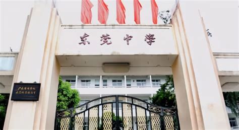 东莞2所品牌学校入围第二届全国文明校园候选名单！