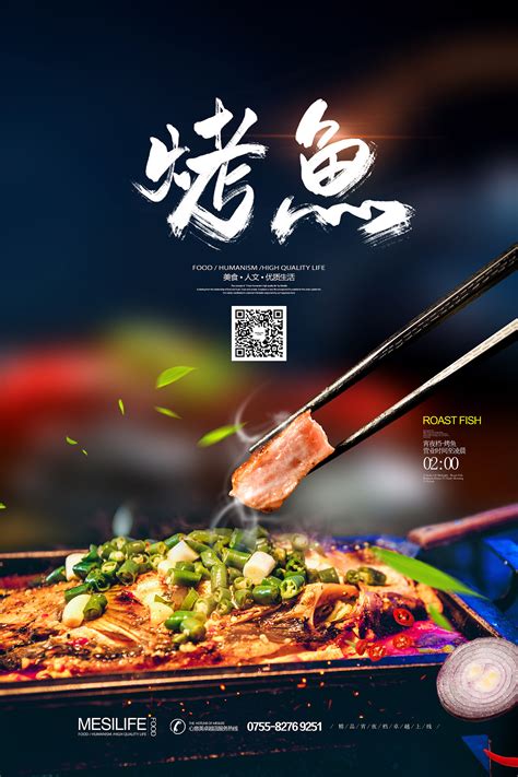 时尚简约食物餐饮餐厅美食海报背景免费下载 - 觅知网