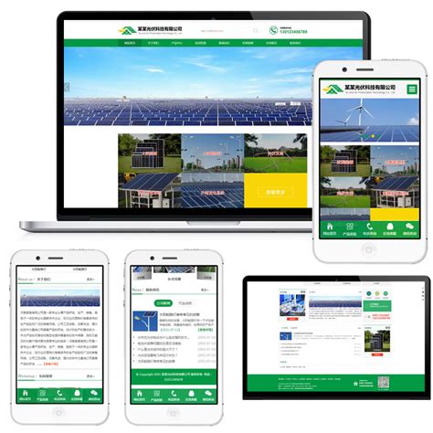 绿色光伏科技新能源节能环保网站模板电池回收asp企业网站源码-淘宝网