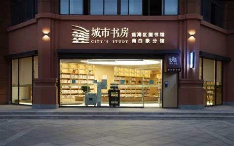 榆林市首家24小时城市书房建成开放凤凰网陕西_凤凰网