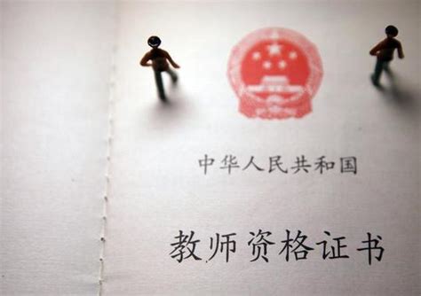 北京教师资格证笔试报名入口