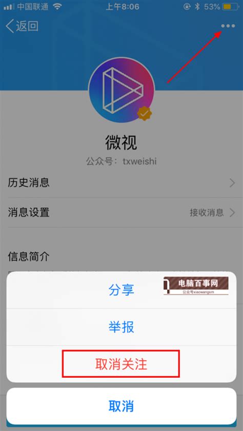 手机QQ怎么取消微视推送在哪里关闭 删除关注微视公众号方法-闽南网