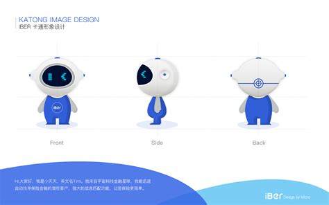 某香港科技公司定制吉祥物设计方案|平面|吉祥物|microstudio - 原创作品 - 站酷 (ZCOOL)