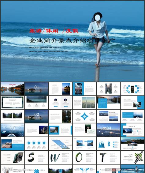 旅游公司设计图__图片素材_其他_设计图库_昵图网nipic.com