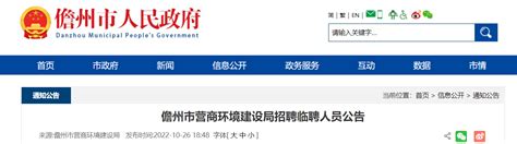 2021年海南省生态环境监测中心专业技术人员考核招聘公告【25人】