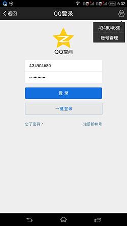 QQ一键签到软件手机版下载-QQ一键签到神器下载v1.0 安卓版-绿色资源网