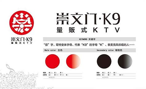 崇文门K9 KTV|平面|Logo|koray_原创作品-站酷ZCOOL