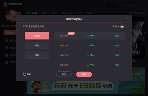 steam加速器哪个好一点(steam用什么加速器比较好用)-飒游网