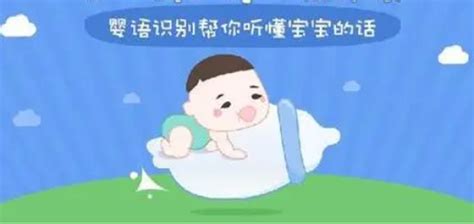 婴儿哭声翻译app下载-婴儿哭声翻译软件下载v1.1 安卓版-绿色资源网