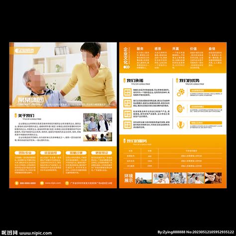 居家养老宣传单设计图__海报设计_广告设计_设计图库_昵图网nipic.com