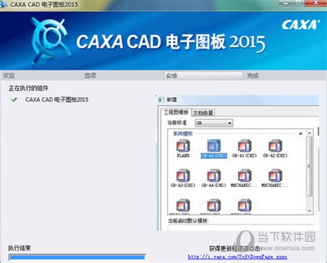 CAXA软件版本大全