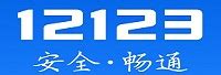 交管12123官方app下载-交管12123最新版本-2265手游网
