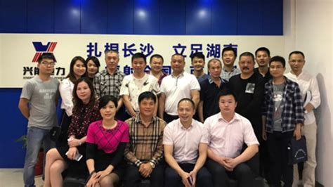 湖南省电力工程企业协会2017年第一次会长企业交流会在兴能电力顺利召开 - 兴能电力建设有限公司