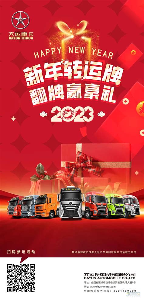 2024龙年行大运设计图__广告设计_广告设计_设计图库_昵图网nipic.com