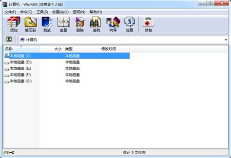 WinRAR破解版下载|压缩包管理器 WinRAR 6.11 x64 中文破解版+无视文件锁定补丁-闪电软件园
