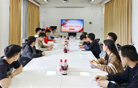 期初宣传委员工作会议召开 强调创新学习方式提升学习实效-华侨大学机电及自动化学院