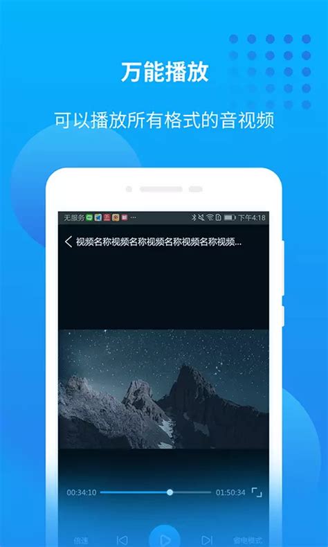 爱奇艺万能联播app下载-爱奇艺万能播放器手机版官方版2024免费(暂未上线)
