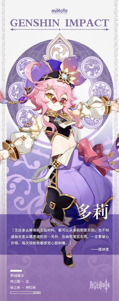 原神官图图片