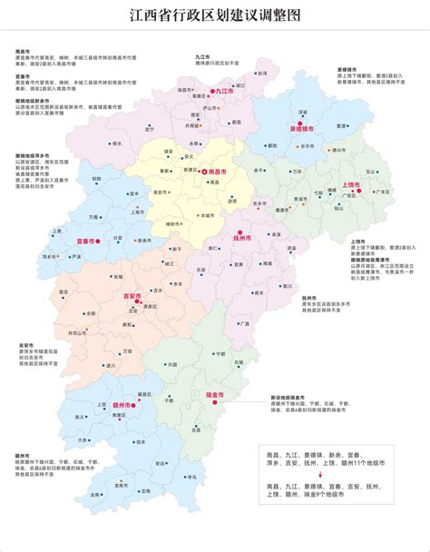 江西省全省各市、县、区地名的历史由来
