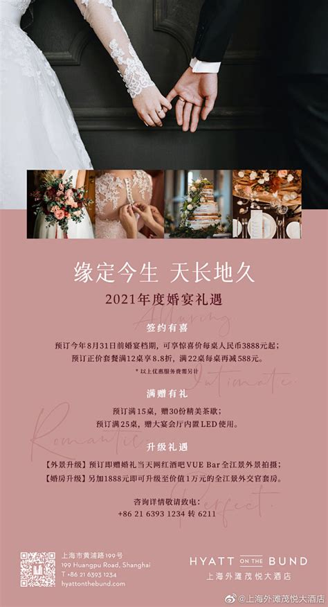【大热套餐】唯美香槟婚礼 小心意|全国卡普瑞恩婚礼策划-中国婚博会官网