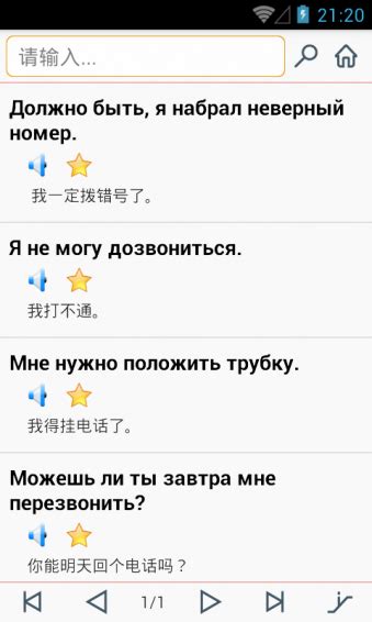 俄语翻译器app下载-俄语翻译器在线翻译中文下载v1.0.3 安卓版-2265安卓网
