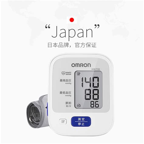 日本原装进口Omron欧姆龙上臂式电子血压计HEM-7122 家用血压测量